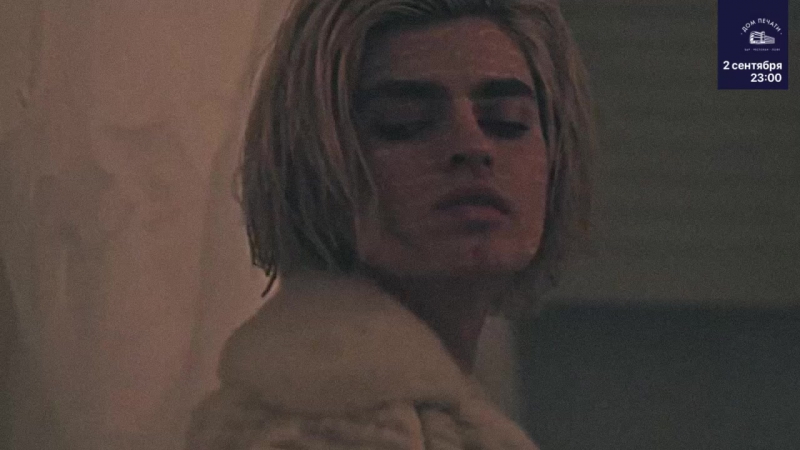 Смена х саша паника | | @дом печати