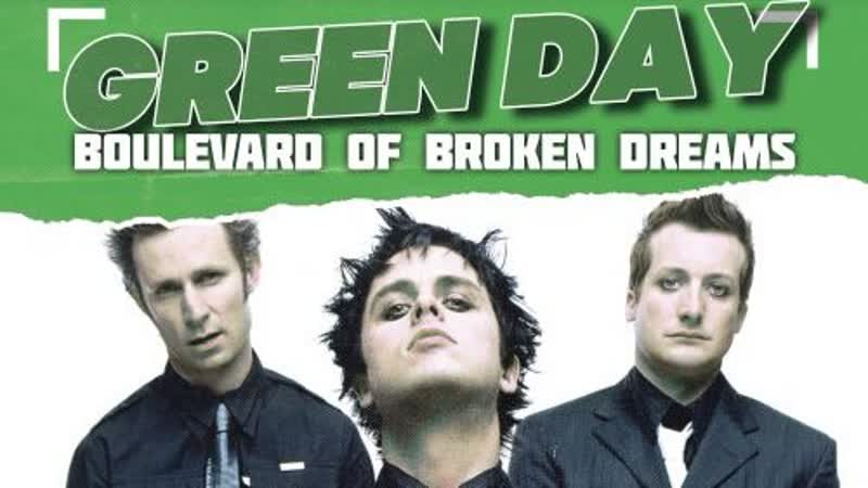 Green day the boulevard of broken dreams (бульвар разбитых надежд) текст+перев
