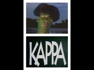 Каппа kappa (1987) сша, япония