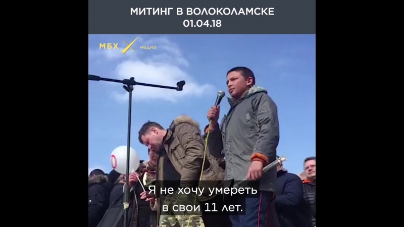 Выступление 18 летнего мальчика в волоколамске