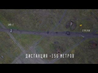 Tag 35 на 150 метров