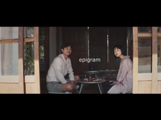 Epigram story film vol 3