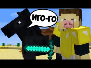 [justsnake] новый дом для коня укротители драконов в minecraft #6