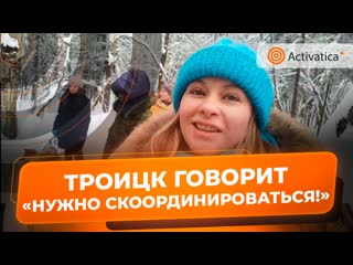 Активистка шиеса приехала в троицкий лес