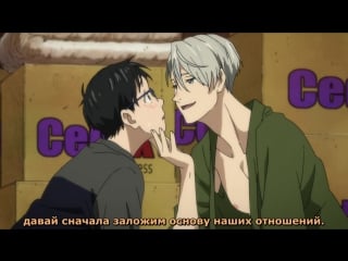 Yuri!!! on ice / юрий на льду 2 [русские субтитры kitsune]