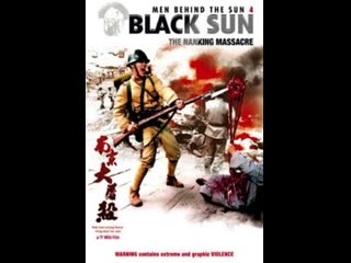 Los hombres detrás del sol 4 black sun (the nanking massacre) ( ) (1995)