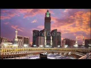 Твой господь любит тебя!