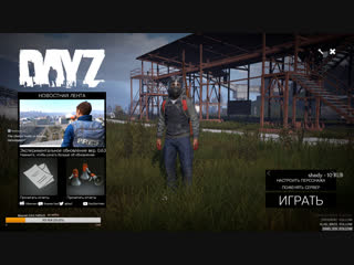 Стрим дейз headhunters читаем чат/ dayz standalone бетку тестим чилим