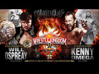 Wh | уилл оспрей vs кенни омега (wrestle kingdom 17) en