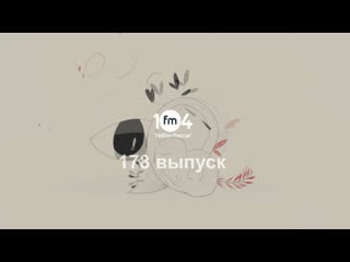 Taktika zvuka / 178 выпуск / eddie dave maks hasky