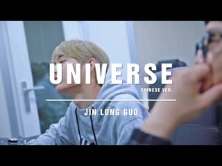 04 06 19 kim yongguk (jinlongguo) universe (chinese version)