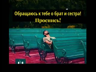 Обращение башкирам! не оставляйте это обращение без внимания