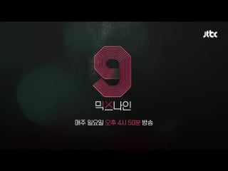 171031 • mixnine audition video preview • jaeyoung