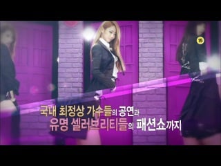 130430 girl's day sbs '2013 k pop collection my stylist' cf