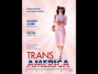 Трансамерика transamerica (2005)