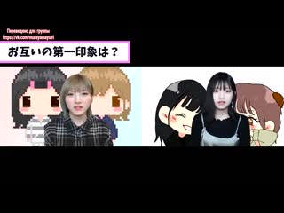 【interview】 have you ever feel jealous? 【yuunaa】русские субтитры