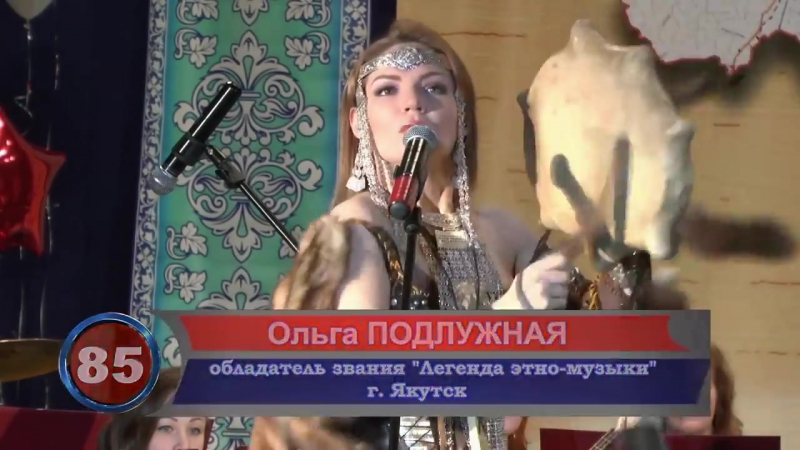 Олена уутай подлужная uutai olena siberian shaman lady