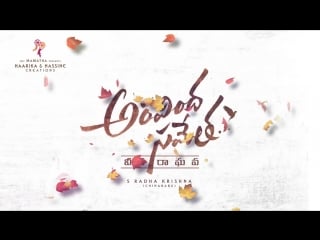 Aravindha sametha motion poster ntr trivikram ss thaman