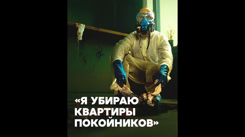 Уборщик в домах молодые