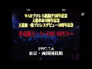 War 5th anniversary of war & 10th anniversary of the tenryu revolution