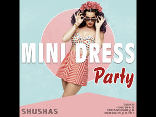 Mini dress party в shushas