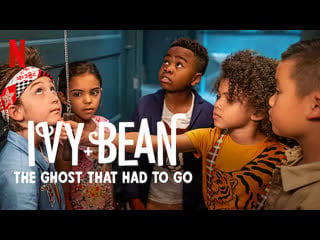 Айви + бин и школьные призраки (2022) ivy + bean the ghost that had to go