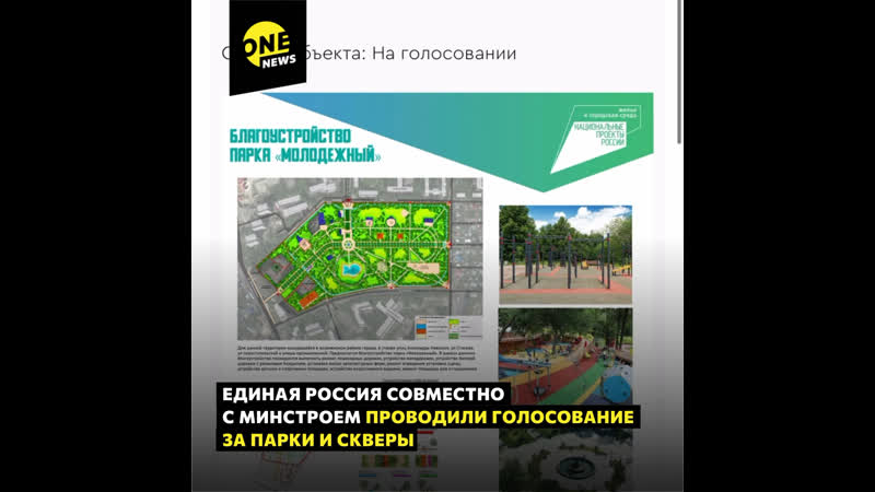 Скоро начнётся благоустройство мест отдыха!