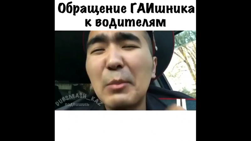Гайцы уже песни пишут