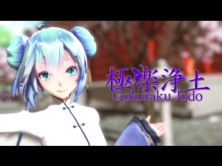 Mmd gokyraku jodo garnidelia