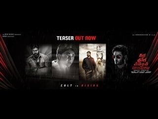 Veera bhoga vasantha rayalu teaser 4k naara rohit sree vishnu sudheer babu shriya saran