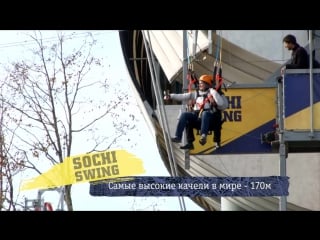 Skypark aj hackett sochi