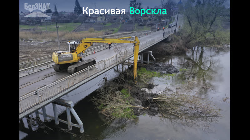 Красивая ворскла