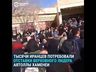 Протесты в иране после сбитого самолета