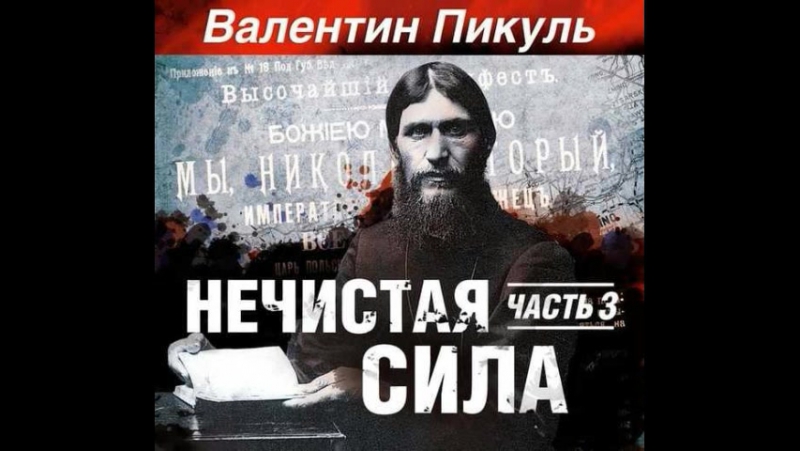 Изгнание блудного беса))