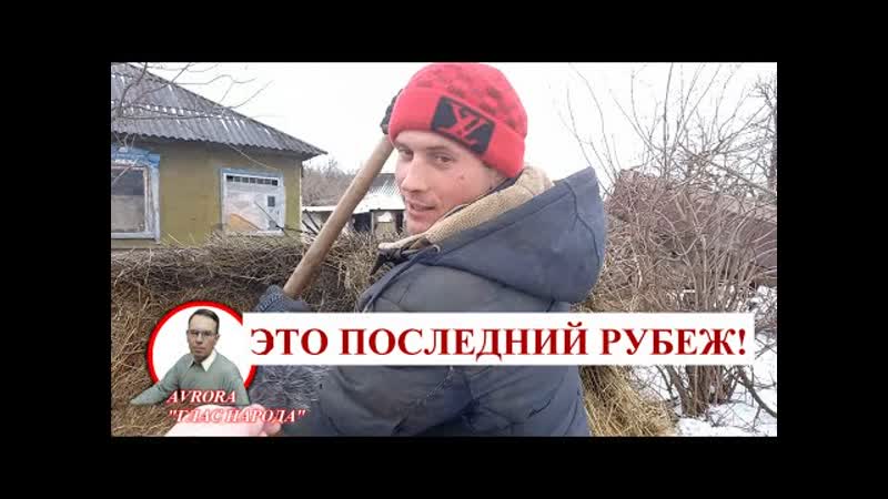 Сельчане с вилами в руках о власти и ценах на капусту