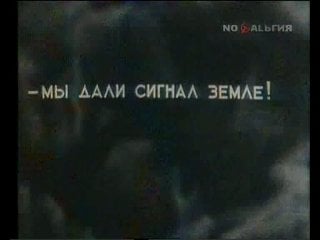 [1983] очевидное невероятное сегодня мы смотрим старые фильмы «космический рейс»