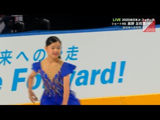 Yurina okuno 2020 japanese junior nationals fs