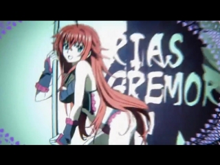 Блэк бакарди high school dxd animewebm