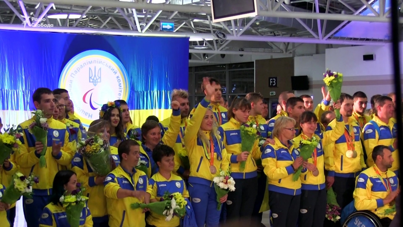 Українські паралімпійці повертаються додому