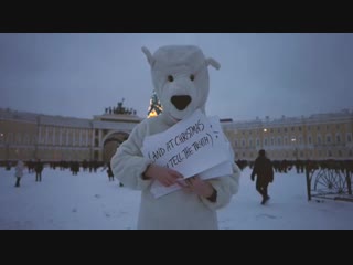 Сцена из «реальной любви» на дворцовой площади