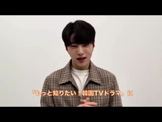 [video] 200709 myungsoo motto shiritai! korean tv drama magazine vol 97 greeting 인피니트 엘 명수 김명수