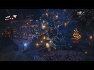 فاصل mbc1 عيد سعيد 2015(720p hd) mp4