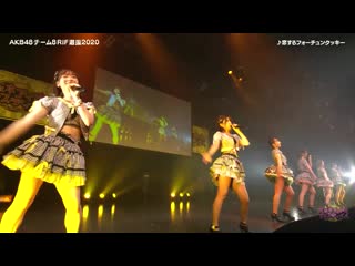 Akb48 team 8 rif senbatsu 2020 roppongi idol festival 2020 vol 3