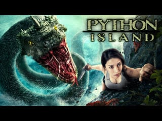 Остров питонов (2022) python island (ju shou kuang mang)