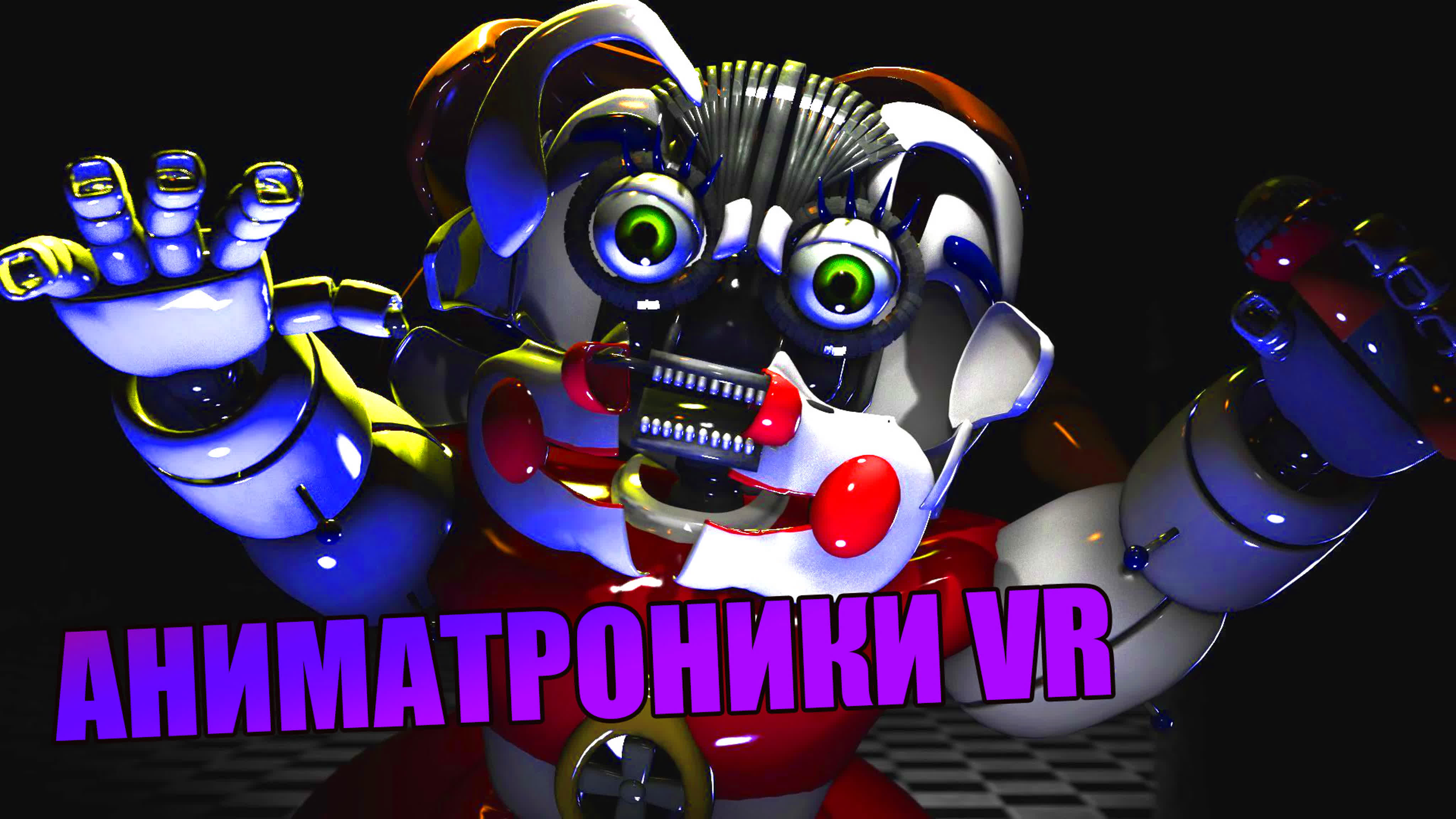 🔴 5 ночей с фредди ►играем fnaf vr в виртуальной реальности