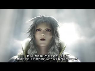 Final fantasy dissidia 012 duodecim opening