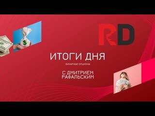 Отчет закрытого чата discord по торговым урокам за 23 11 20