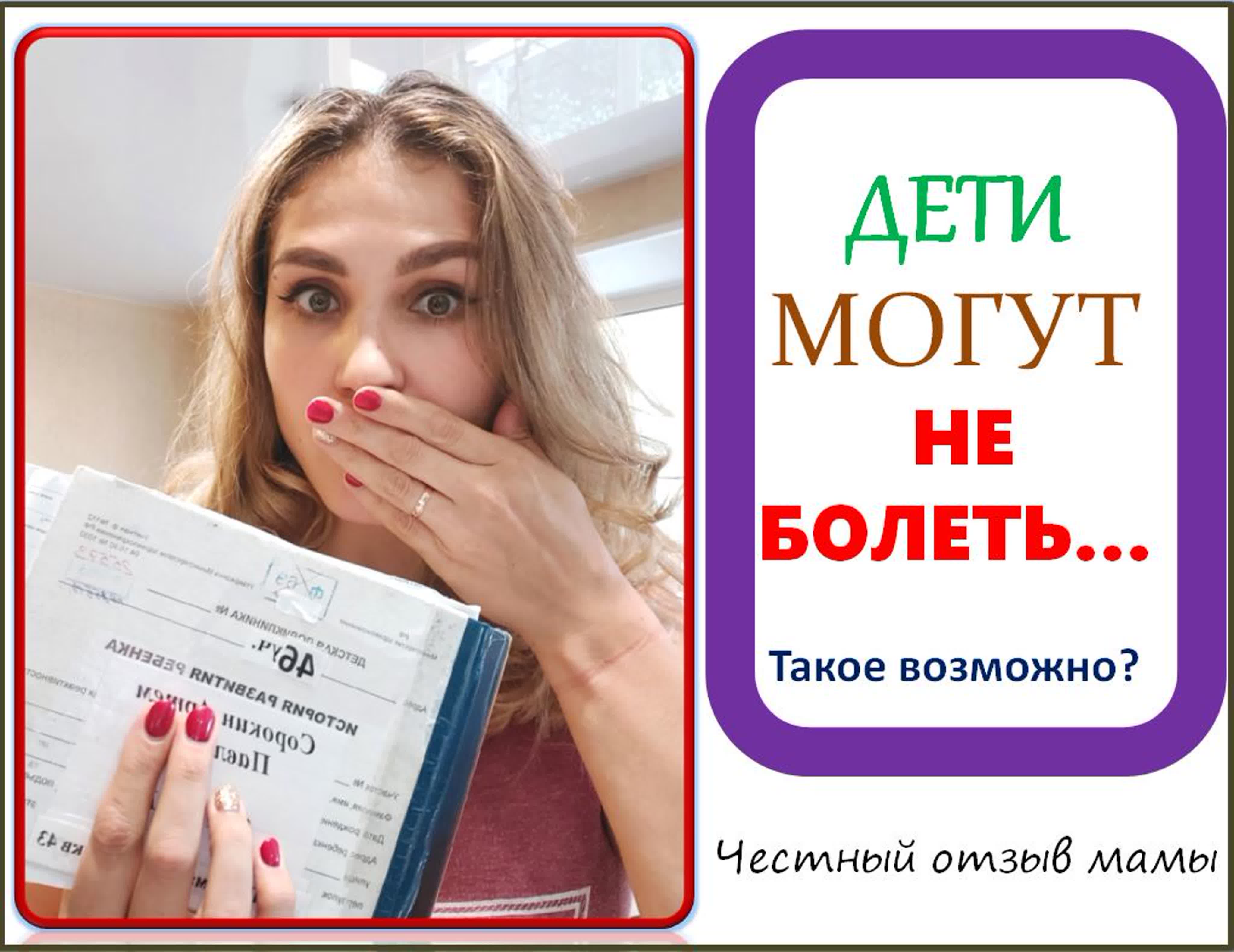 Молодые могут не болеть! watch online