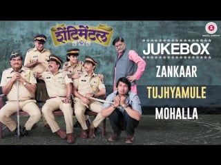 "shentimental" full movie audio jukebox ashok saraf, upendra limaye, vikas patil pallavi patil