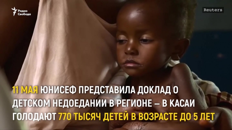 Гуманитарный кризис в конго